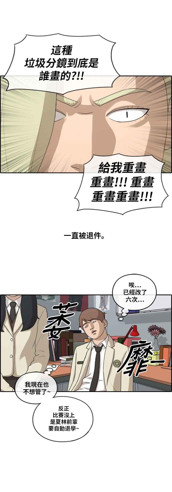 青春白卷漫画,[第172话] 嫉妒的江珠熙 (2)2图