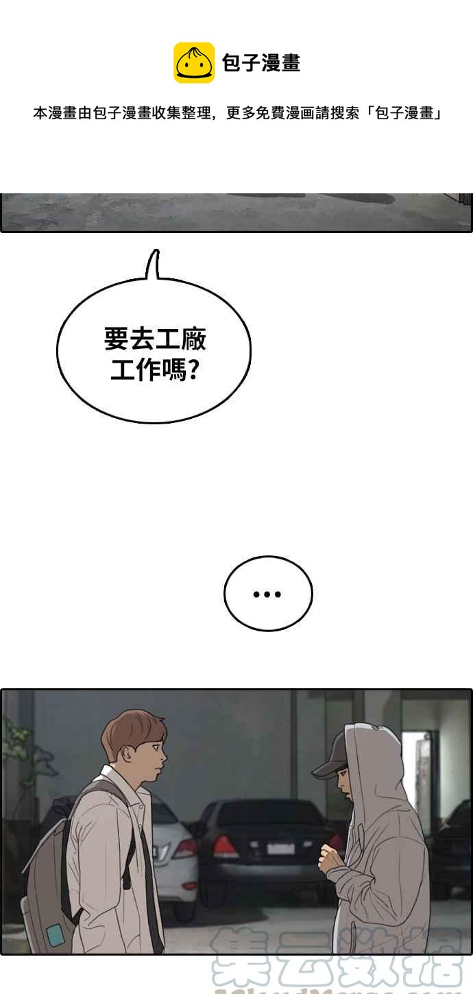 青春白卷漫画,[第306话] 敏芝的生日礼物(1)1图