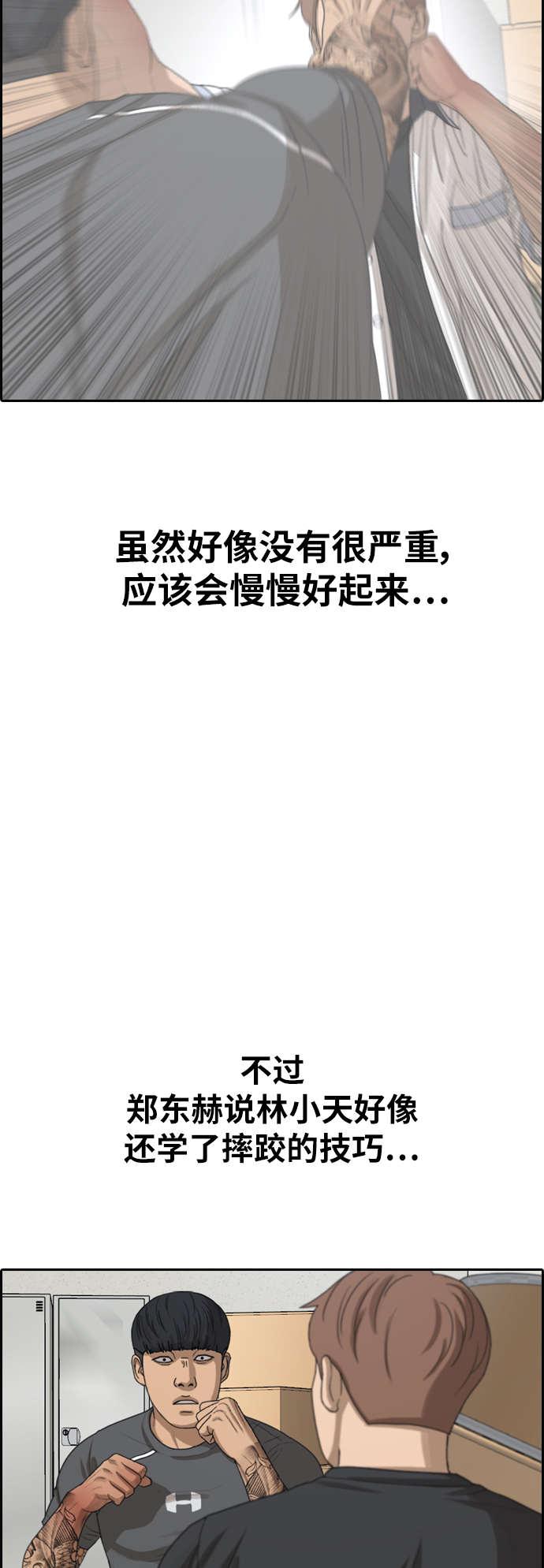青春白卷漫画,[第379话] 非法网站（4）2图