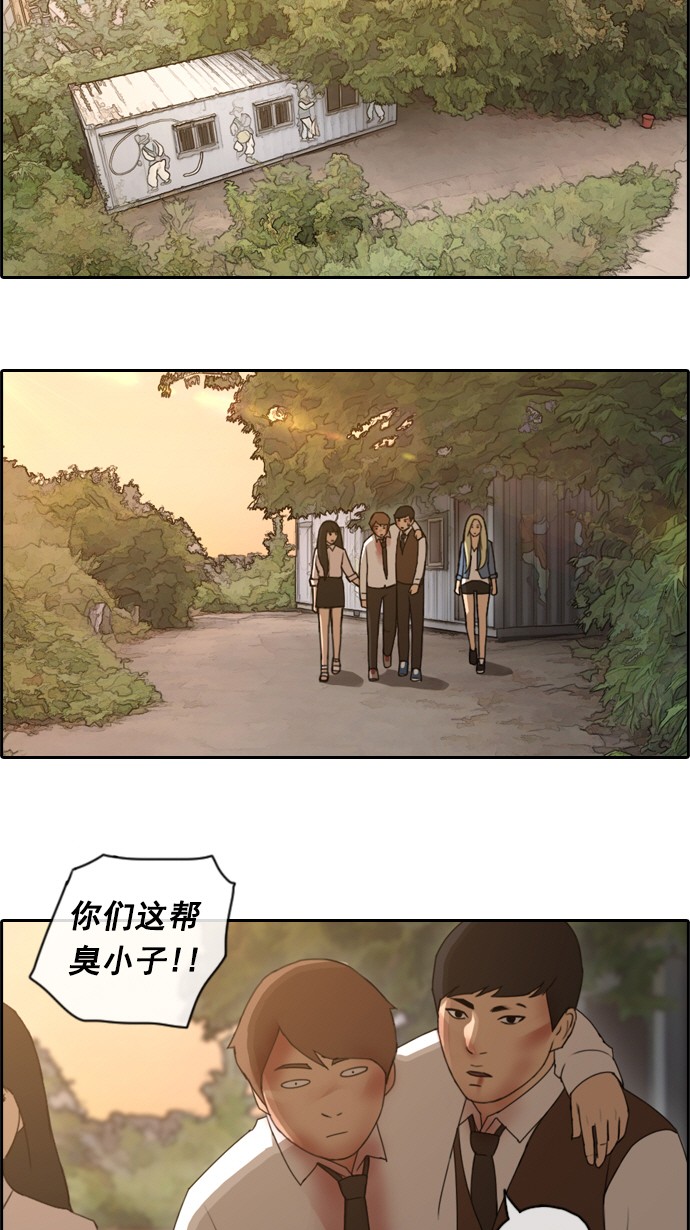 青春白卷漫画,[第57话] 事件的元凶（1）1图