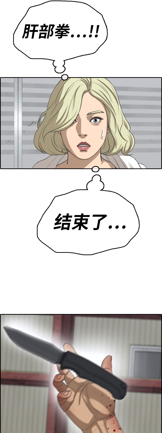 青春白卷漫画,[第387话] 子俊集团（7）1图