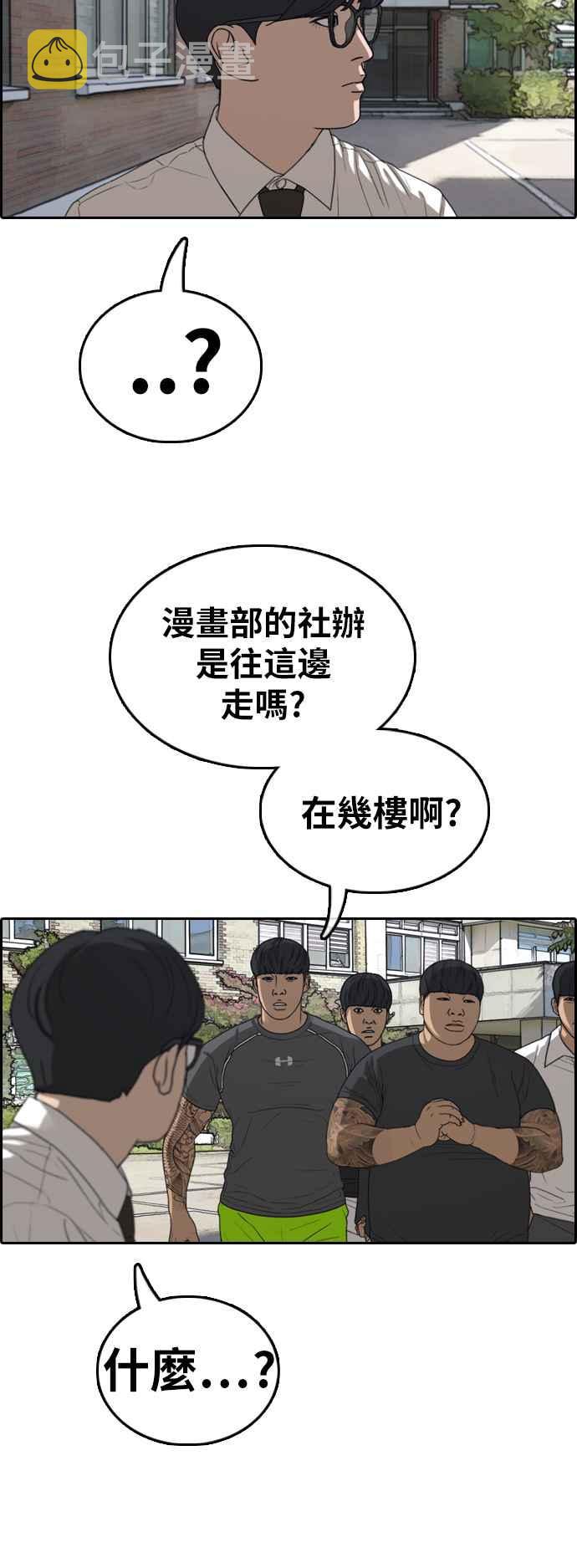 青春白卷漫画,[第368话] 正式连载(2)2图