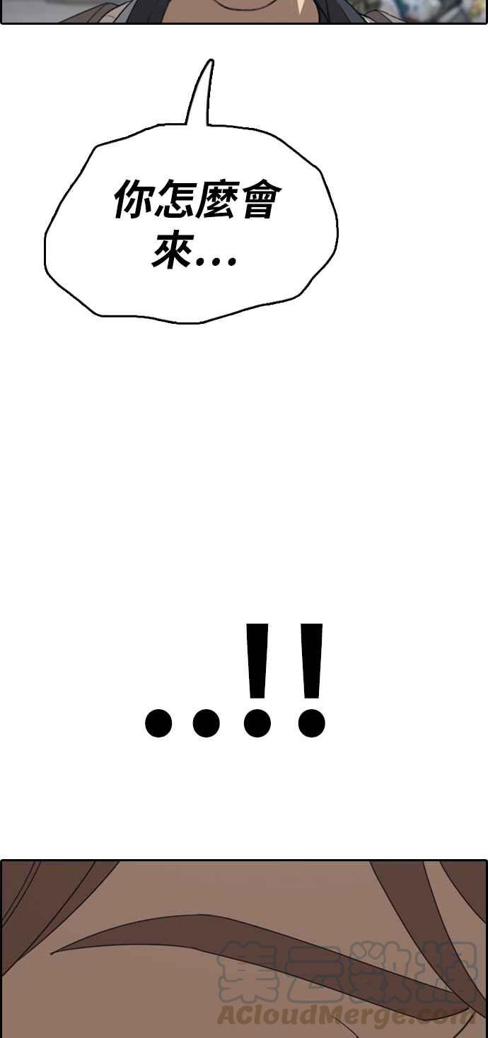 青春白卷漫画,[第395话] 拳击俱乐部(2)2图