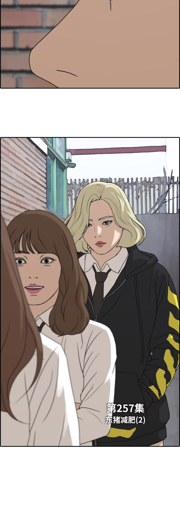 青春白卷漫画,[第257话] 东猪减肥（2）1图