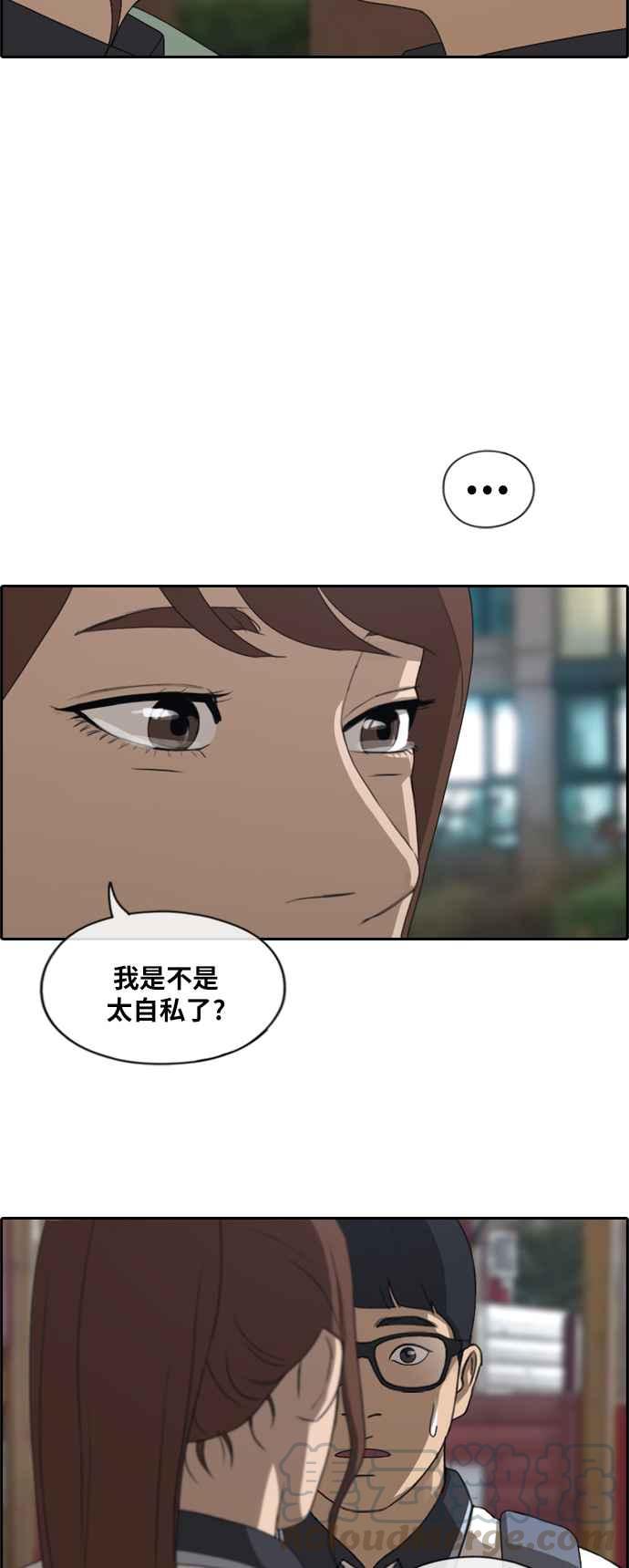 青春白卷漫画,[第222话] 超乎现实的纠葛 (1)2图