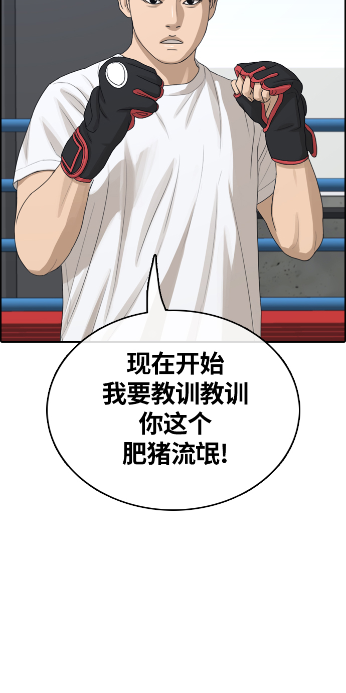 青春白卷漫画,[第311话] 来自黑帮的邀请（2）2图
