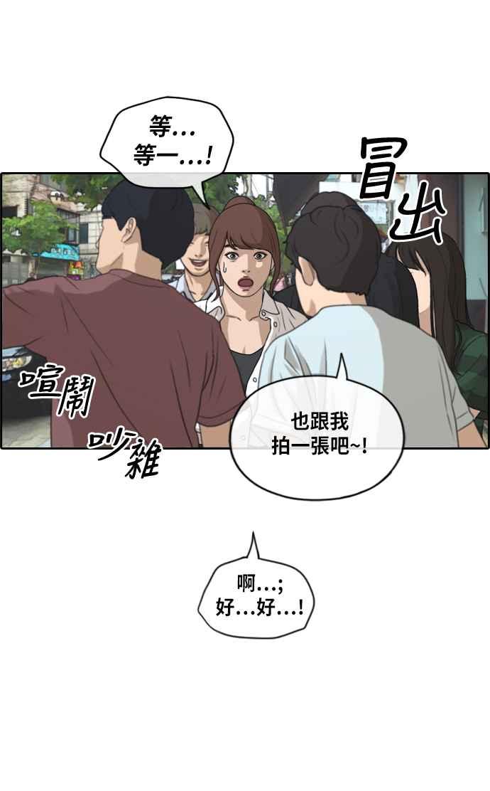 青春白卷漫画,[第216话] 新人演员的醋意 (4)2图
