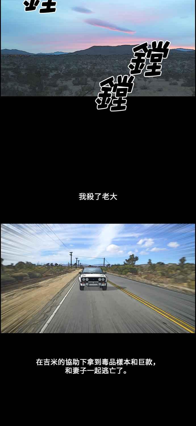 青春白卷漫画,[第207话] 夏林发生的事 (4)2图