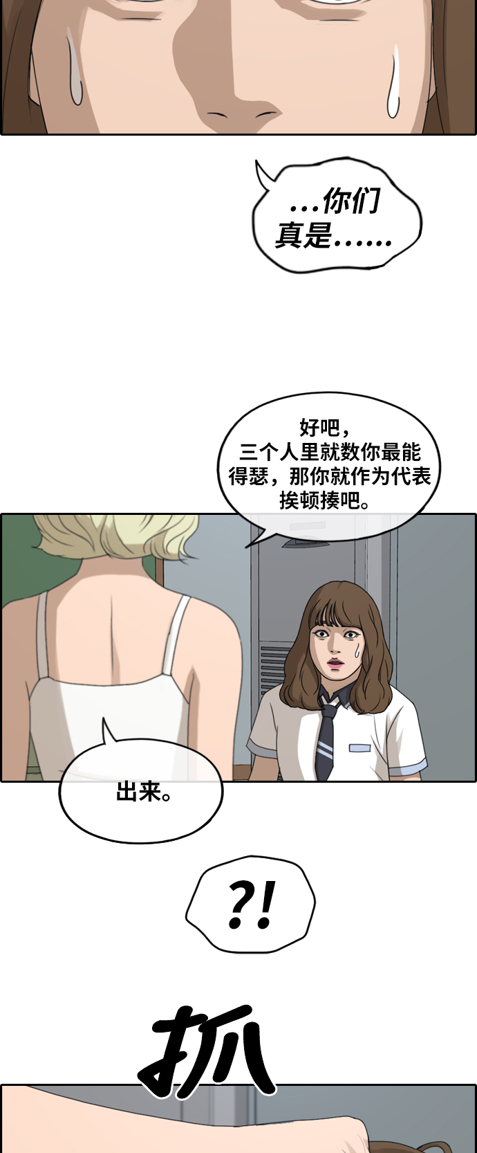 青春白卷漫画,[第248话] 具夏林的怒火（3）2图