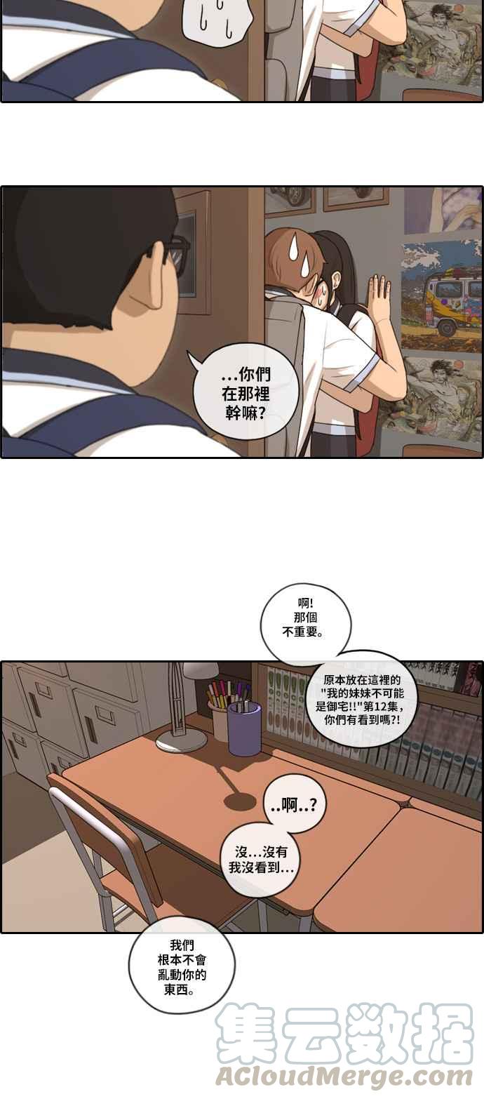 青春白卷漫画,[第98话] 挑衅1图
