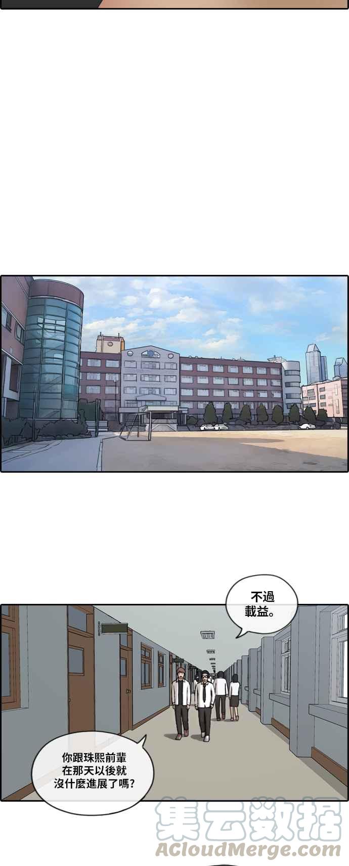 青春白卷漫画,[第150话] 对打练习接力赛 (2)2图