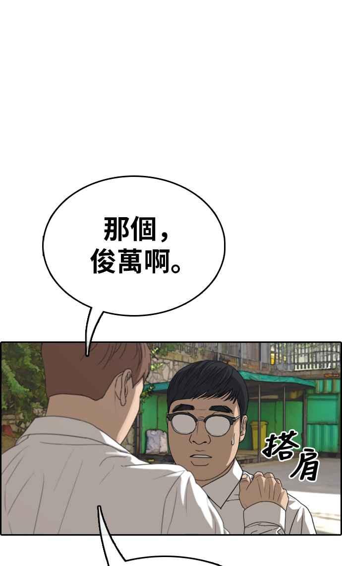 青春白卷漫画,[第340话] 韩泰成的敌人(2)2图
