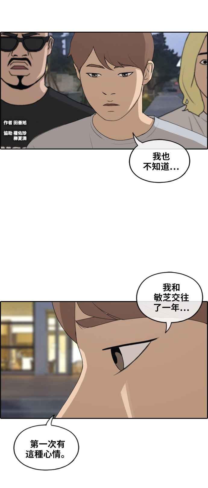 青春白卷漫画,[第231话] 仲夏夜的镜浦台 (4)2图