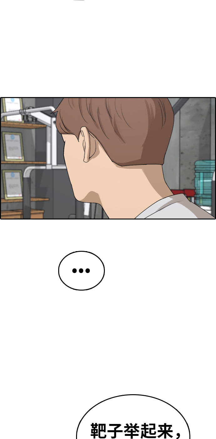 青春白卷漫画,[第315话] 综合格斗（2）2图