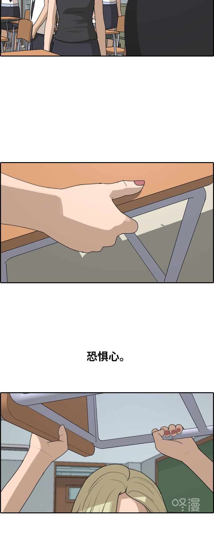 青春白卷漫画,[第250话] 女生打架（2）1图