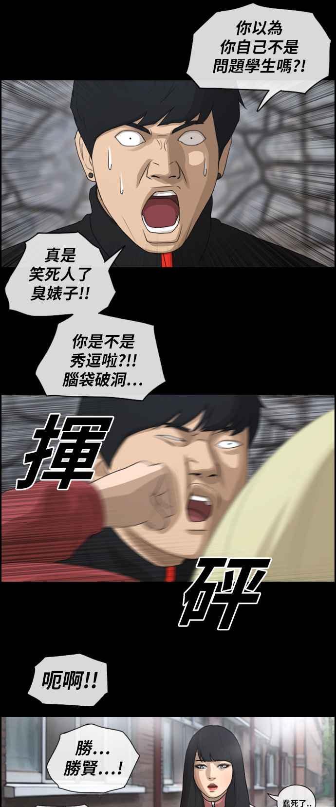 青春白卷漫画,[第97话] 遇见东猪和漫画社的诞生1图