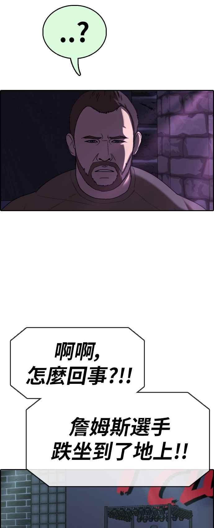 青春白卷漫画,[第403话] 拳击俱乐部(10)1图