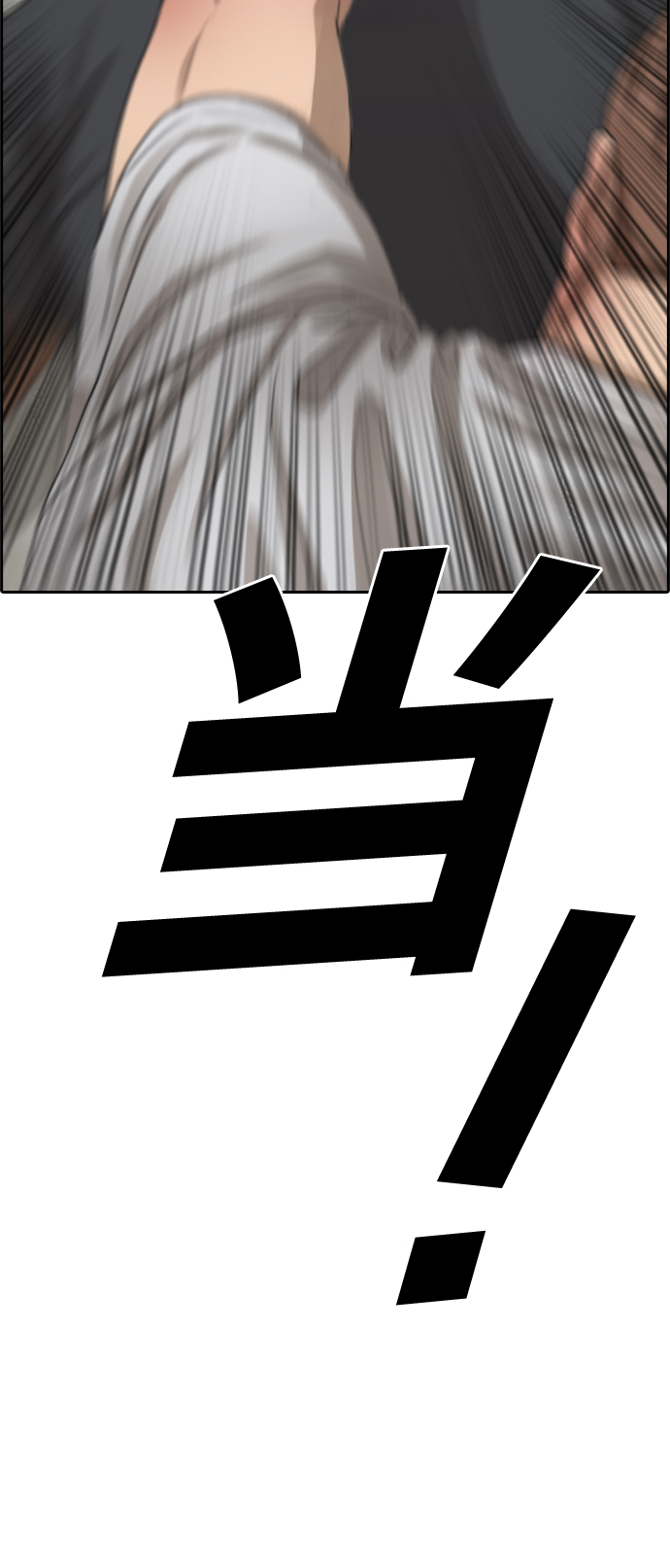 青春白卷漫画,[第388话] 子俊集团（8）2图