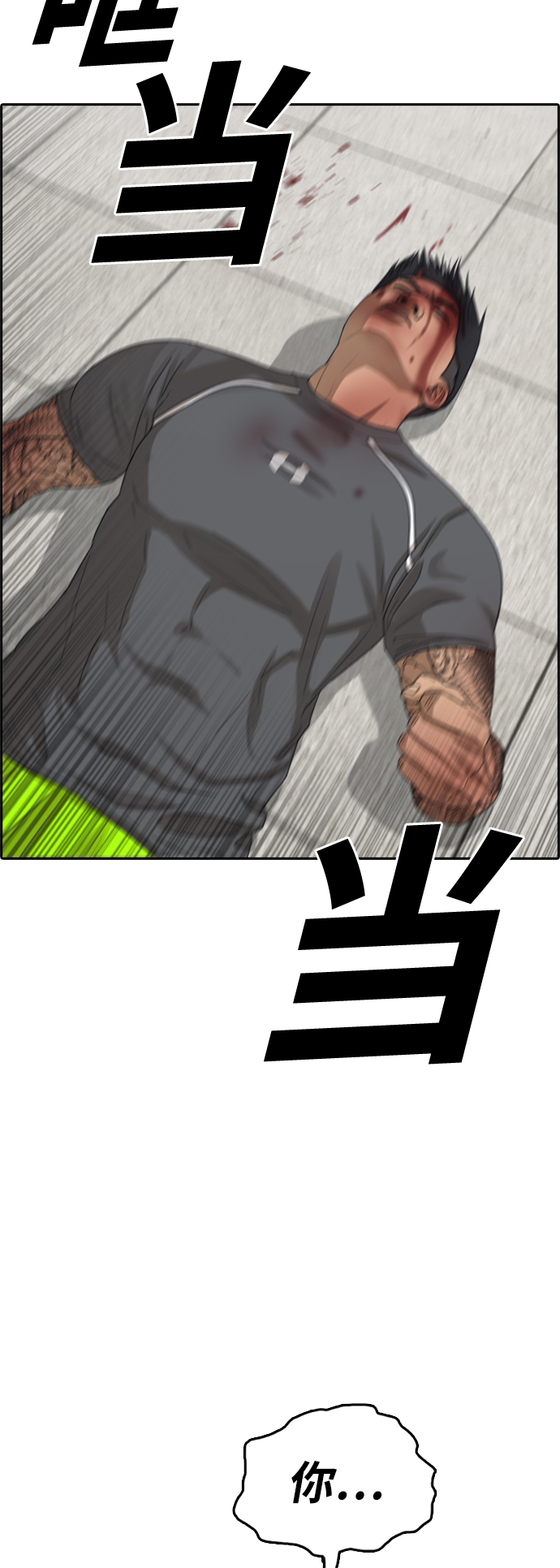 青春白卷漫画,[第380话] 非法网站（5）1图