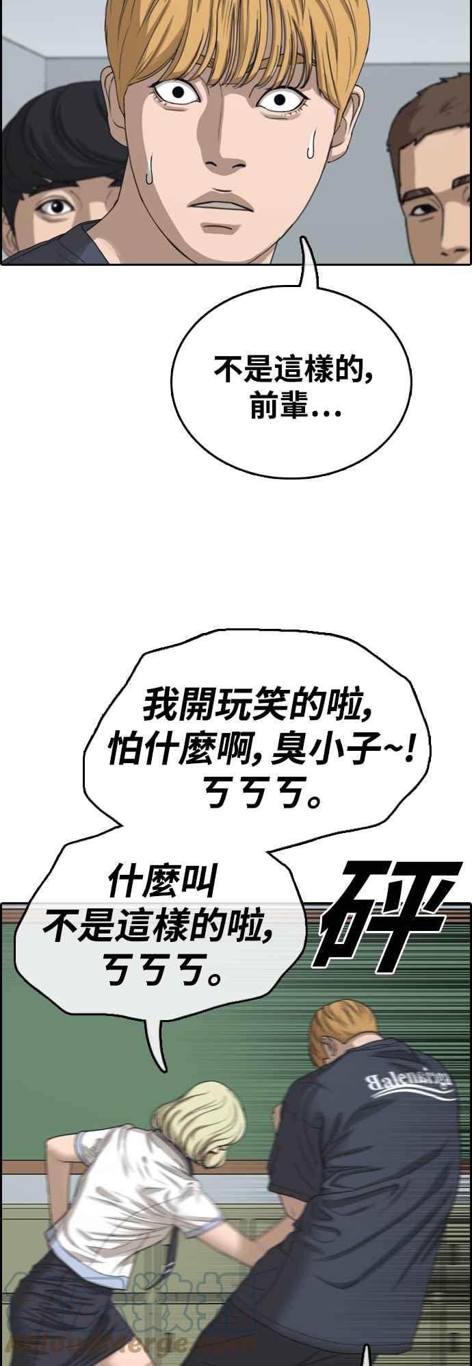 青春白卷漫画,[第413话] 喜欢具夏林的人(1)1图