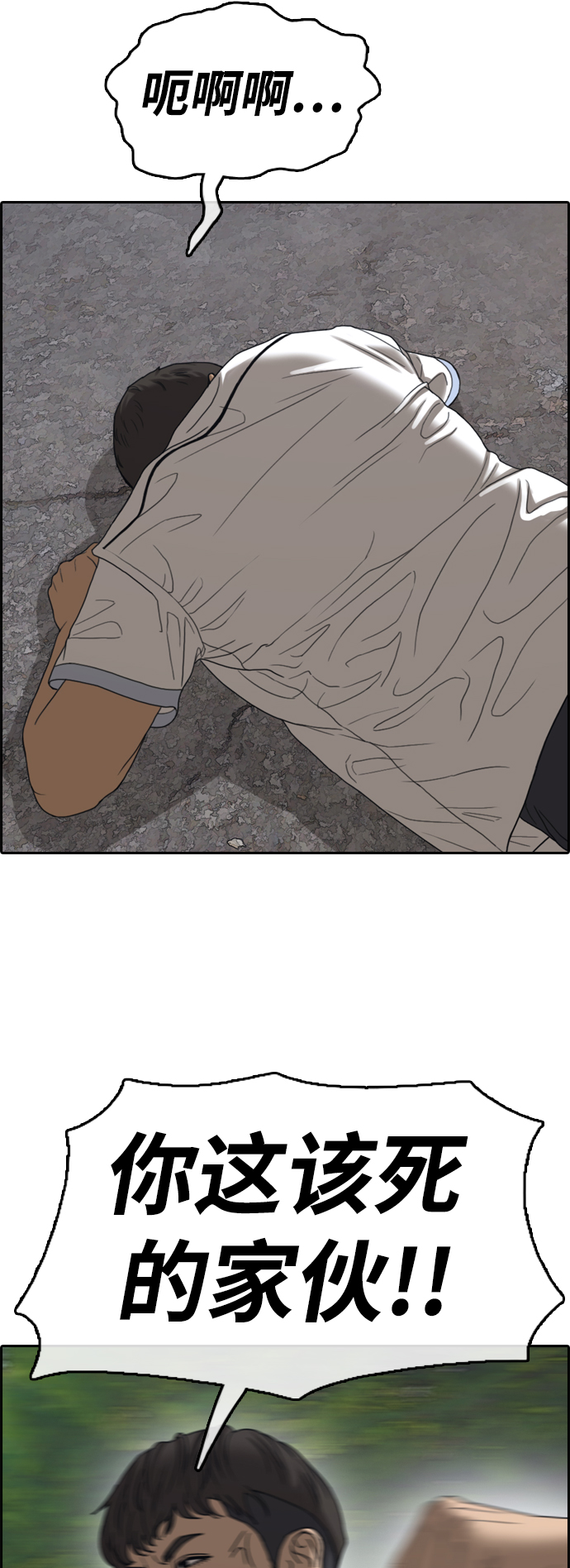 青春白卷漫画,[第415话] 喜欢具夏林的男生们（3）1图