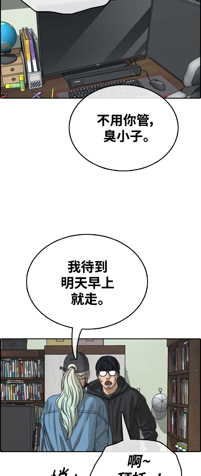 青春白卷漫画,[第430话] 分开的原因（8）1图