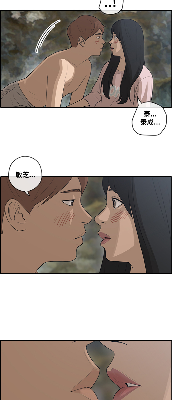 青春白卷漫画,[第88话] 冲绳的尾声2图