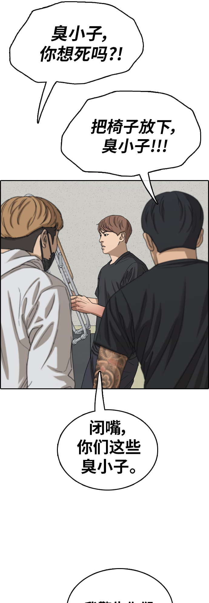 青春白卷漫画,[第379话] 非法网站（4）2图