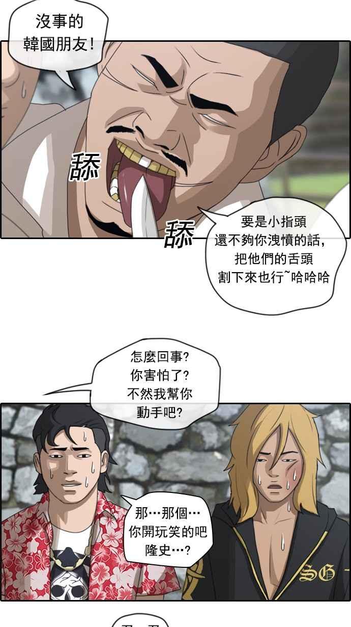 青春白卷漫画,[第74话] 失而复得1图
