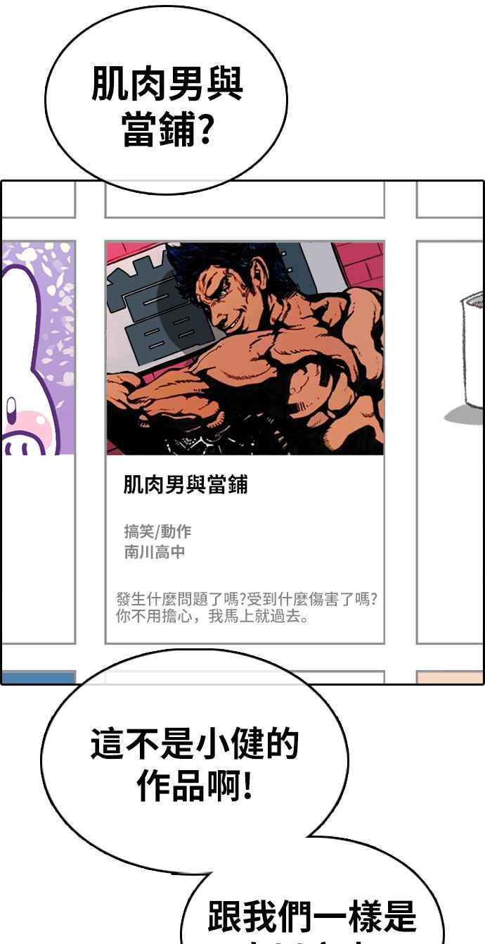青春白卷漫画,[第327话] 金发男学生(3)2图