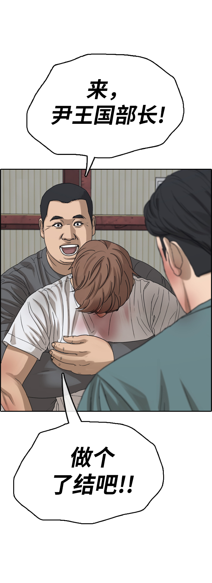 青春白卷漫画,[第385话] 子俊集团（5）2图