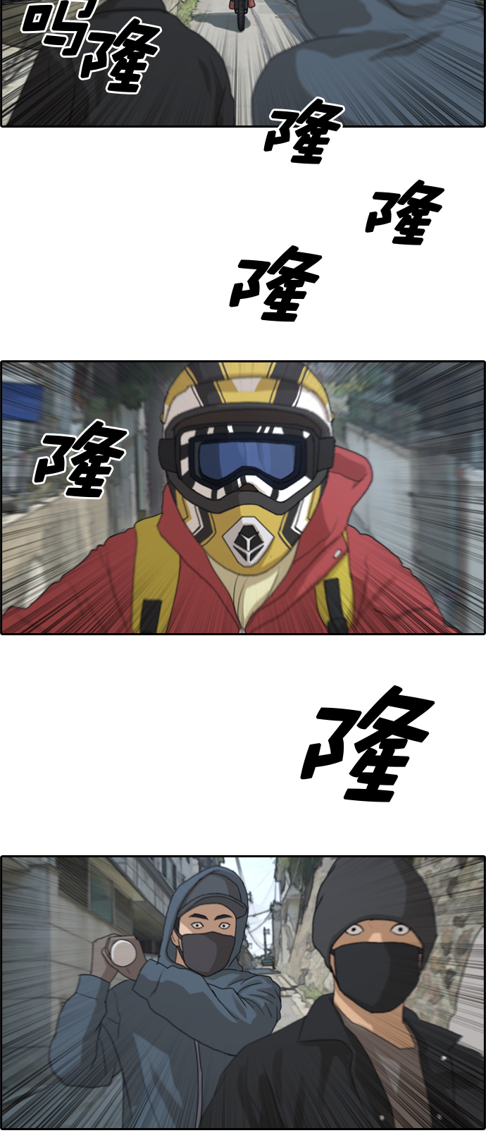 青春白卷漫画,[第180话] 狩猎韩泰成 （3）1图