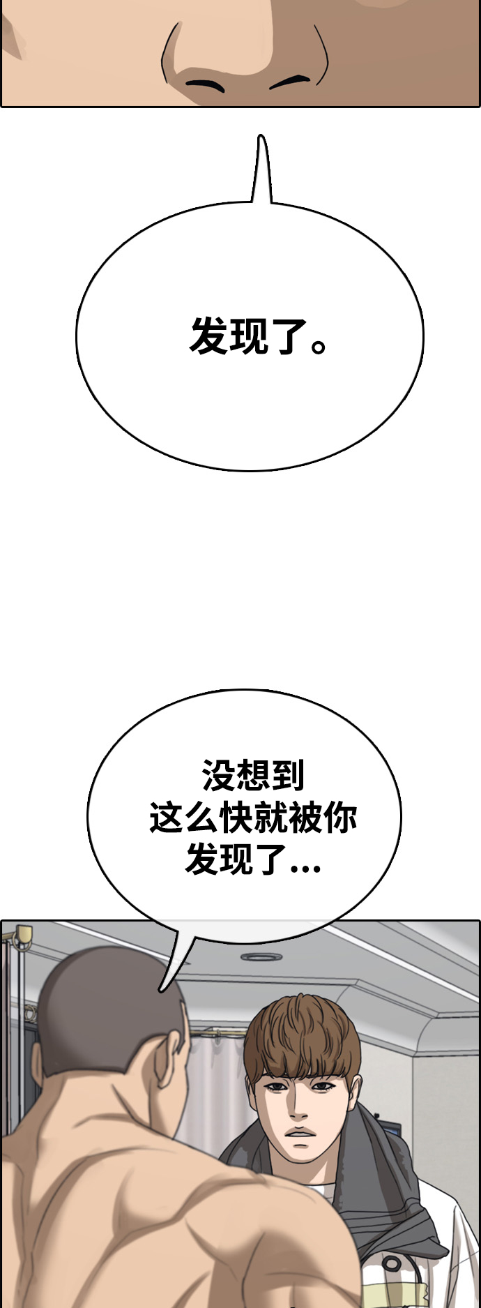 青春白卷漫画,[第429话] 分开的原因（7）2图