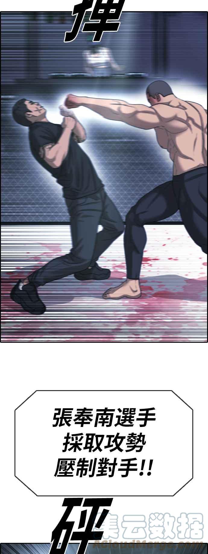 青春白卷漫画,[第398话] 拳击俱乐部(5)1图