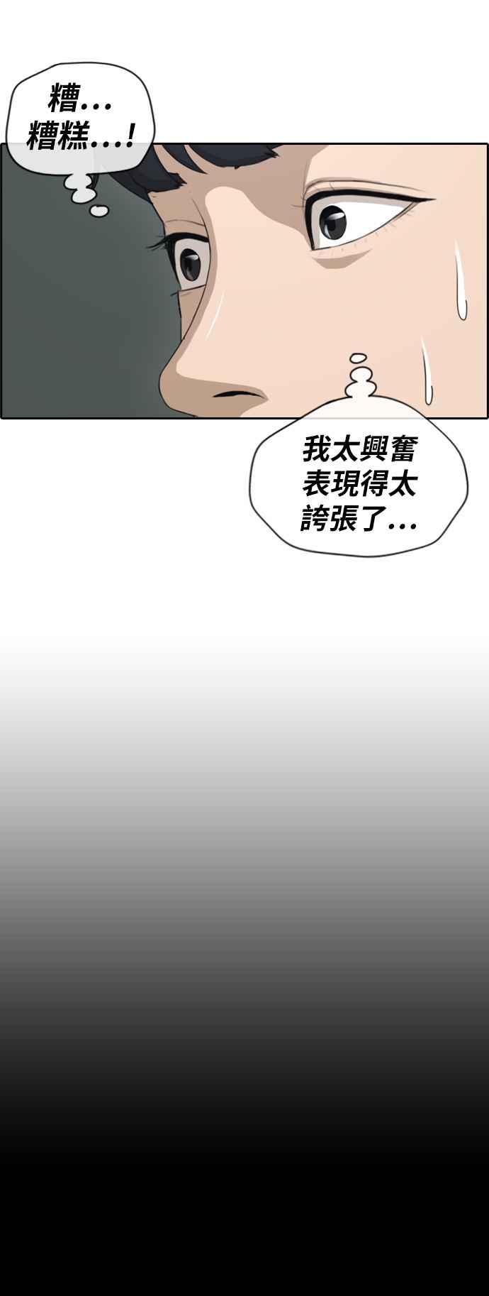 青春白卷漫画,[第120话] 玄雅英吃瘪大作战1图