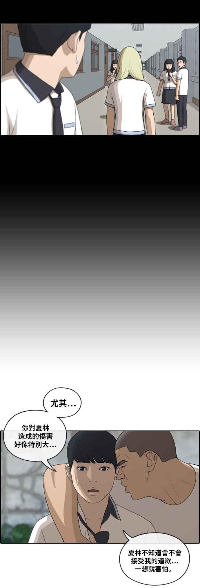 青春白卷漫画,[第117话] 一箭双鵰的计划2图