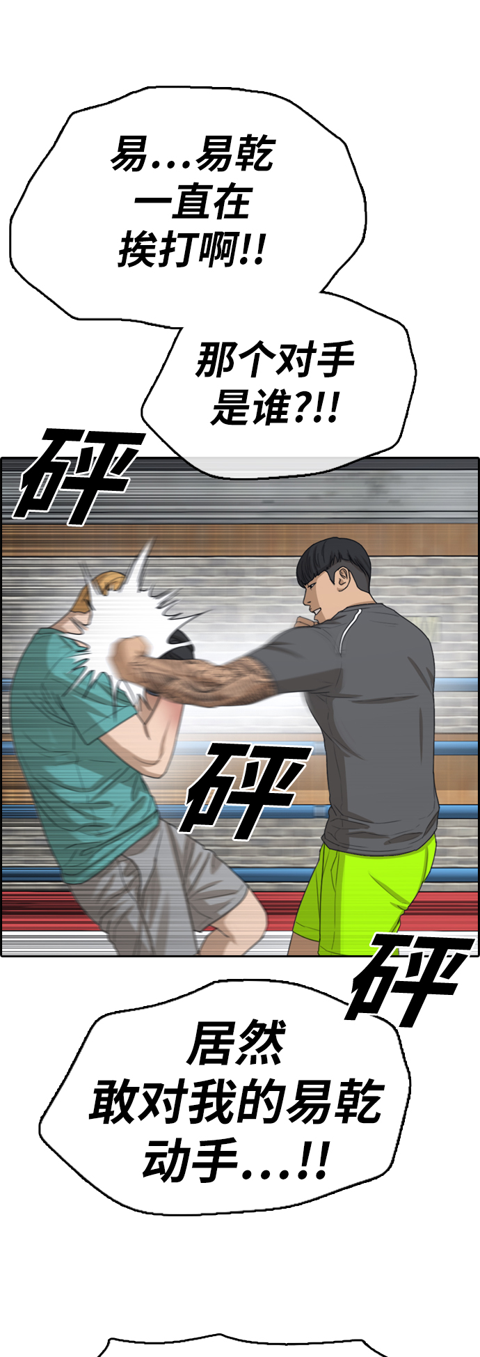 青春白卷漫画,[第343话] 广川学校供餐队长（3）2图
