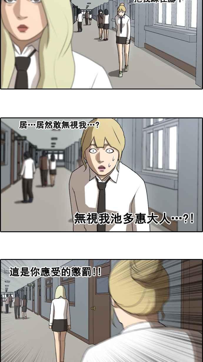 青春白卷漫画,[第43话] 仁峰高工 (2)2图