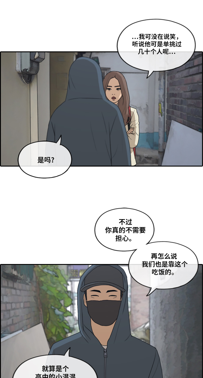 青春白卷漫画,[第178话] 狩猎韩泰成 （1）1图