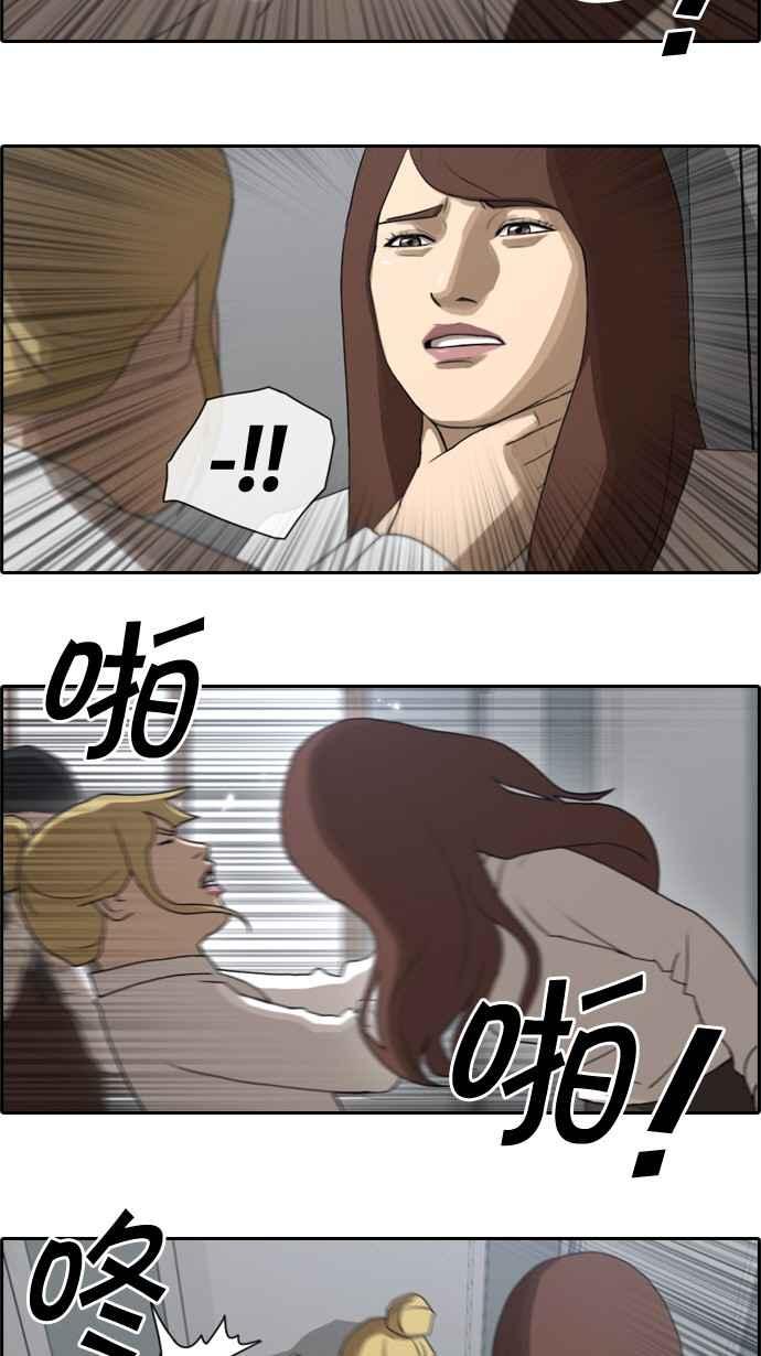 青春白卷漫画,[第37话] 渐渐疏远的两人 (4)1图