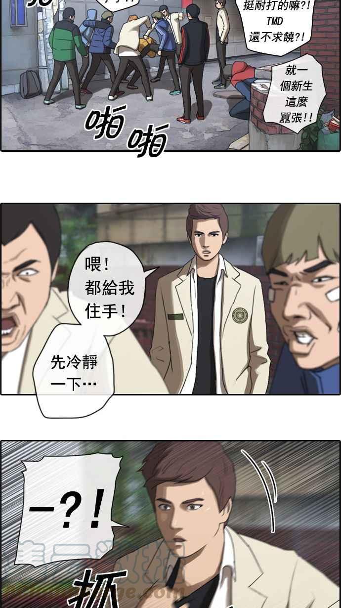 青春白卷漫画,[第14话] 火热的星期五(4)2图
