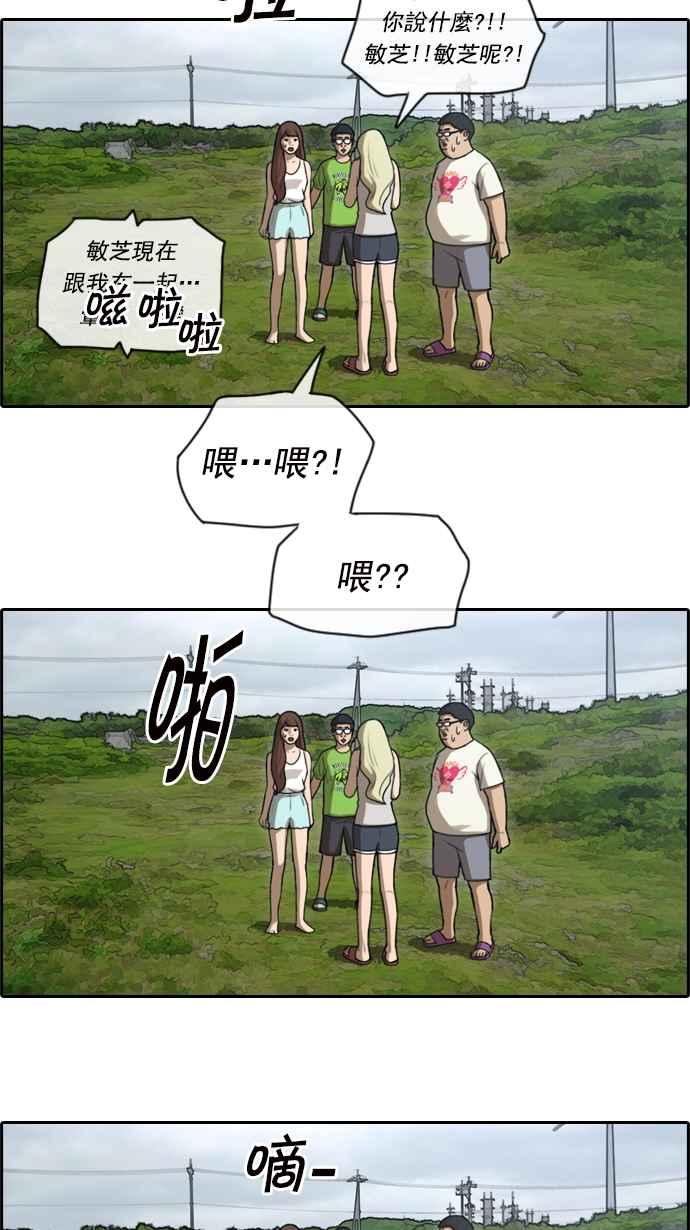 青春白卷漫画,[第84话] 敏芝的记忆2图
