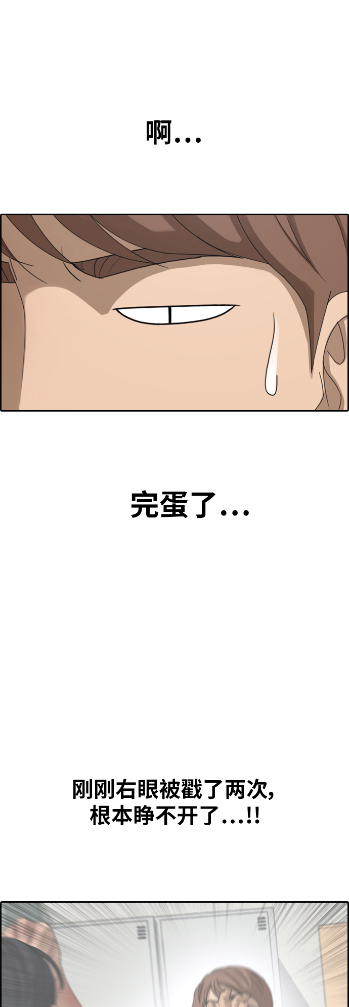 青春白卷漫画,[第379话] 非法网站（4）1图