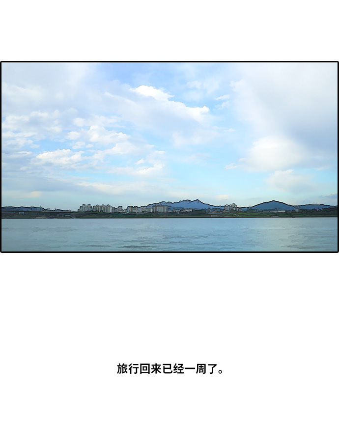 青春白卷漫画,[第89话] 东猪与夏林1图