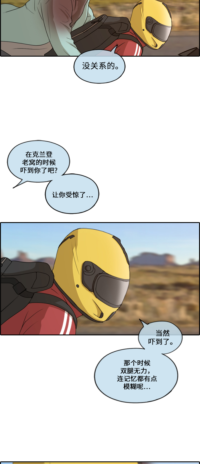 青春白卷漫画,[第211话] 第二学期的开始（1）1图