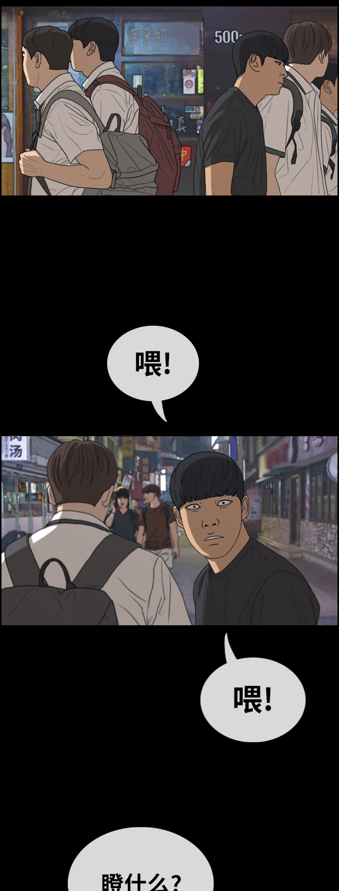青春白卷漫画,[第343话] 广川学校供餐队长（3）2图
