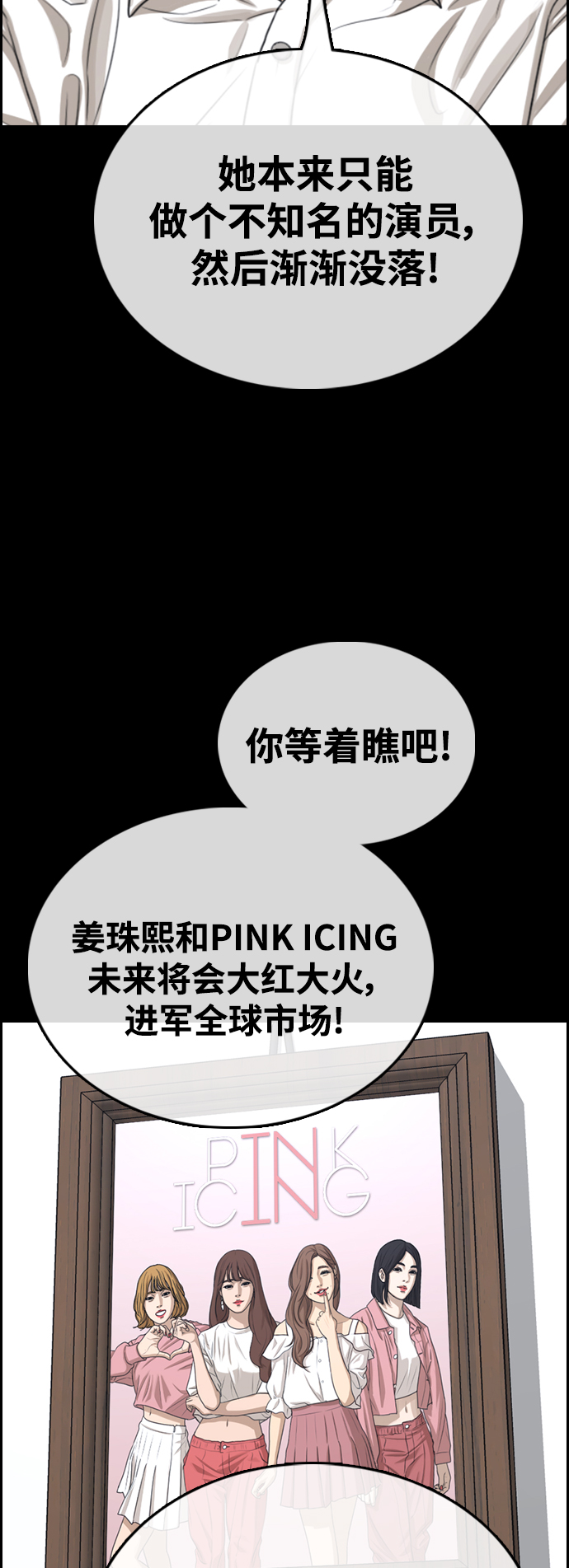 青春白卷漫画,[第424话] 分开的原因（2）2图