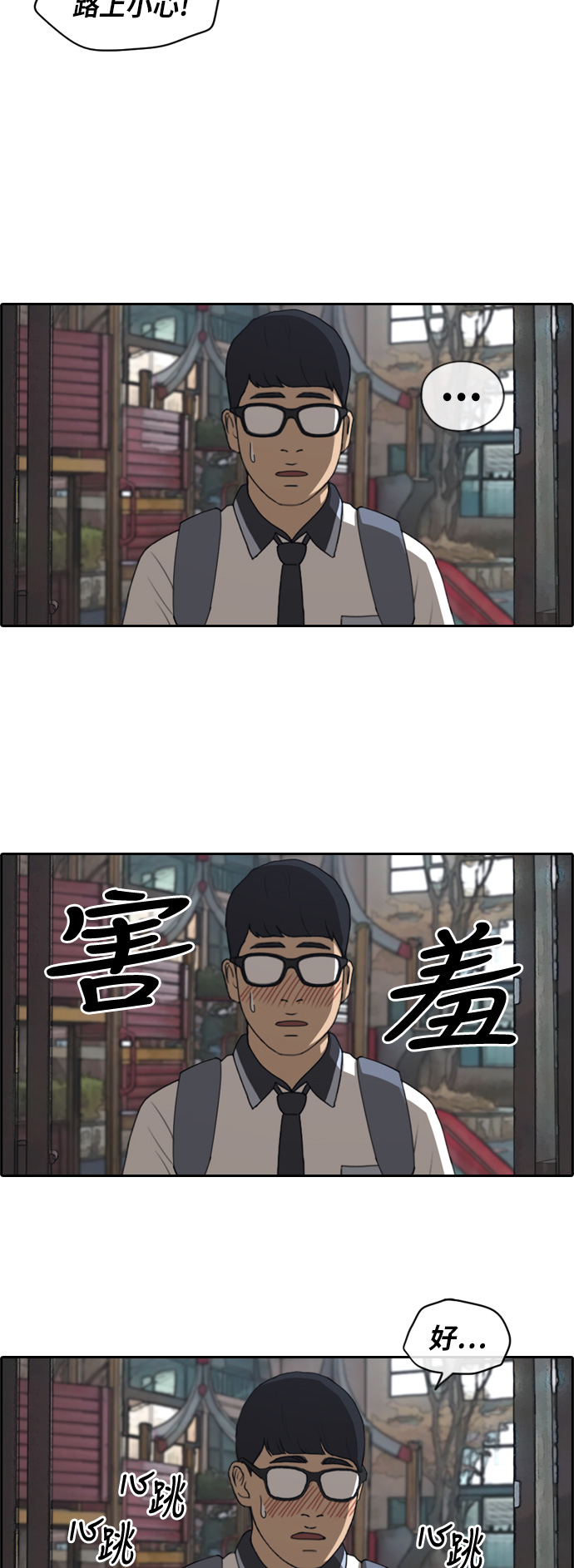 青春白卷漫画,[第222话] 不现实的矛盾（1）1图