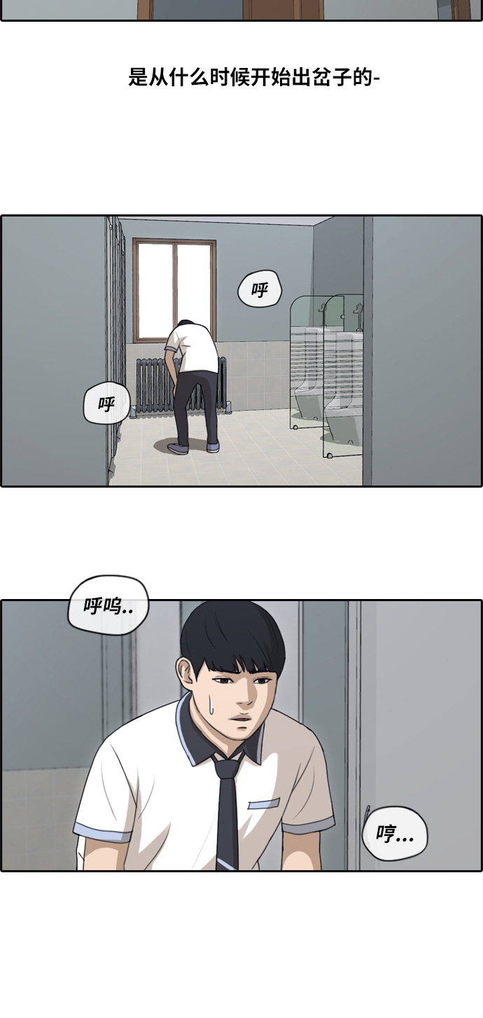 青春白卷漫画,[第113话] 背叛的朴世俊2图