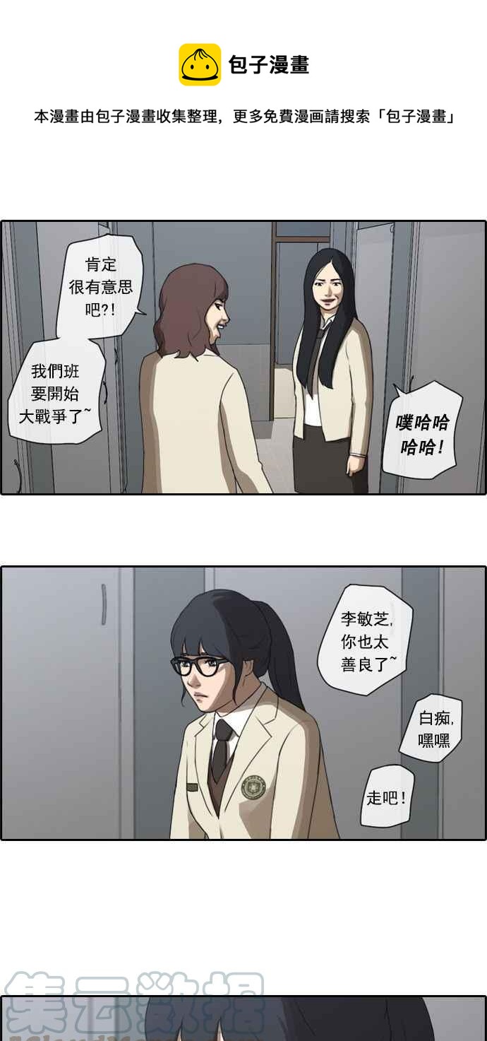 青春白卷漫画,[第21话] 池多惠的命令(4)1图